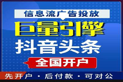 跨平台信息流广告的投放技巧及效果对比分析
